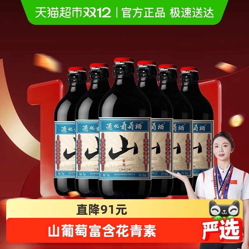 ͨѾ ɽݾͺƵͶ΢տ500ml*6ƿ 108Ԫ