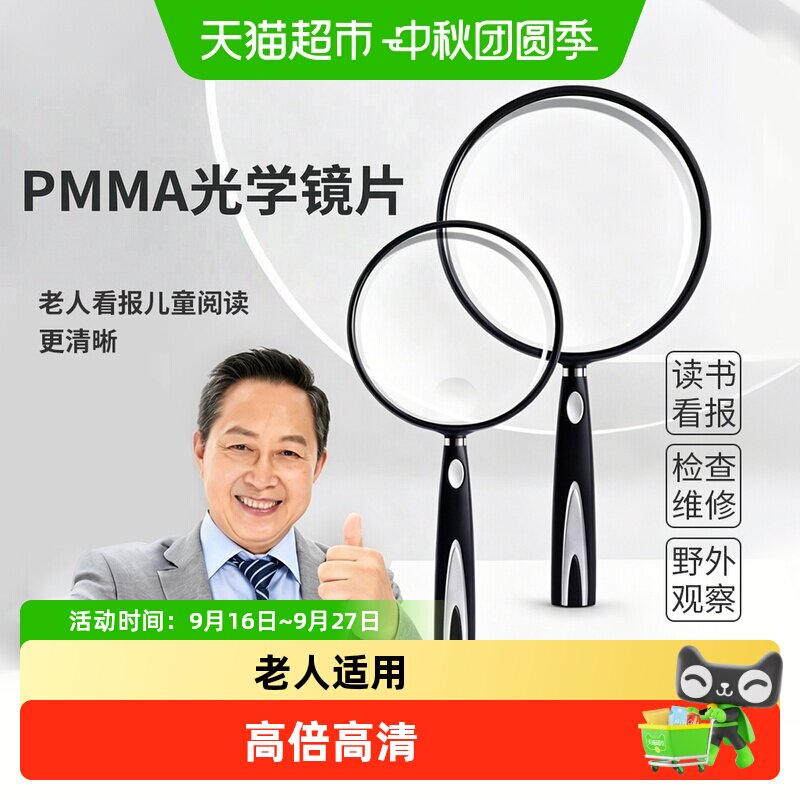 名卓放大镜高清高倍便携老人看书图片