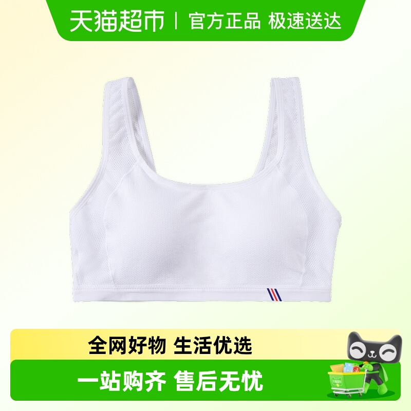 久岁伴女童内衣发育期小学生背心