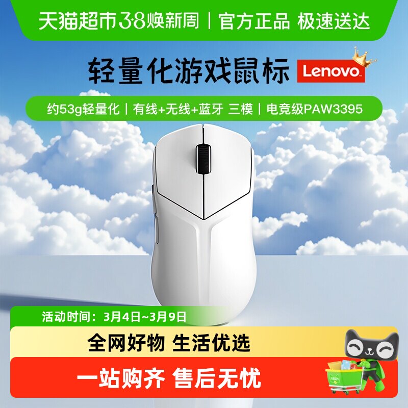 【顺丰包邮】联想拯救者游戏鼠标M6X三模蓝牙电脑Pro无线电竞鼠标
