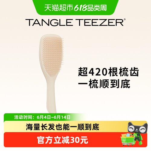 TangleTeezer灵巧顺发梳一梳顺