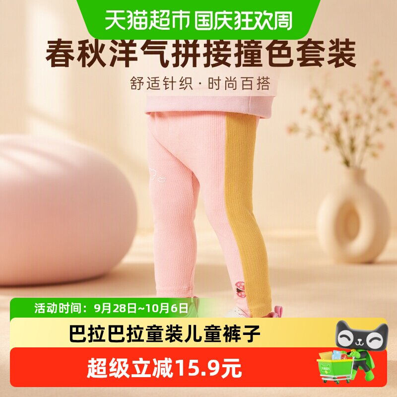 巴拉巴拉A类卡通儿童打底裤
