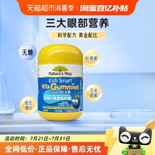 KIDS SMART佳思敏蓝莓叶黄素儿童软糖维生素青少年学生