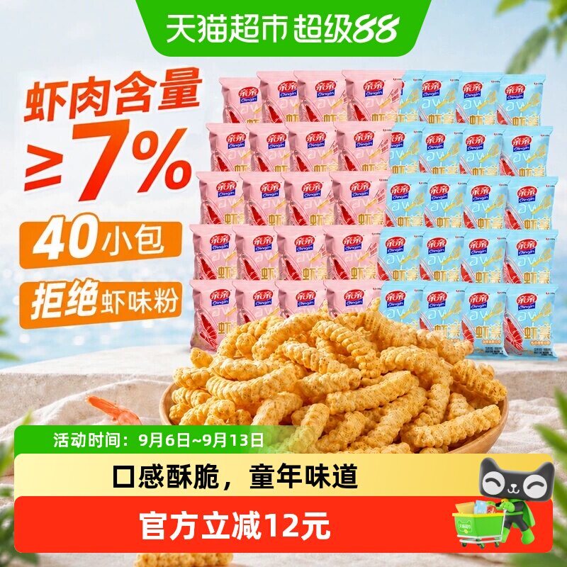 亲亲虾条虾片原味烧烤味非油炸膨化食品小吃薯条休闲儿童学生零食