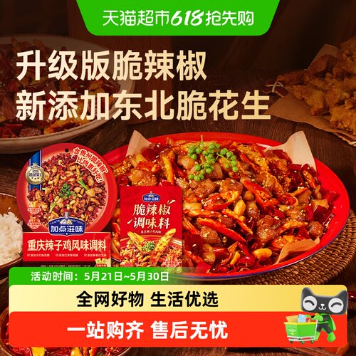 加点滋味香辣酥脆脆辣椒