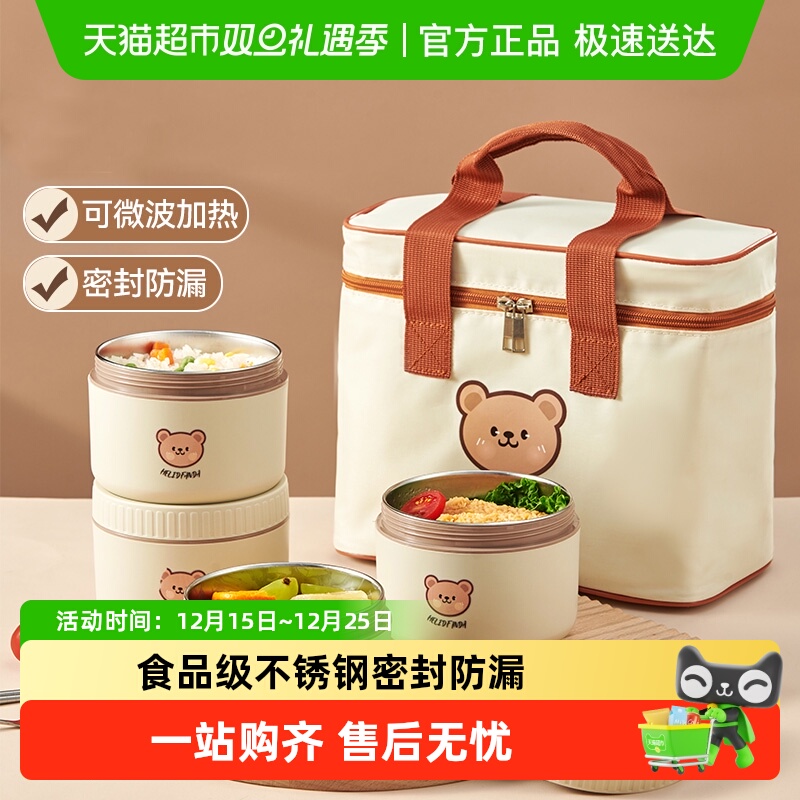 上班族学生保温饭盒沃德百惠