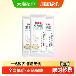 金龙鱼低盐活性发酵挂面800g*3包面条汤面夜宵