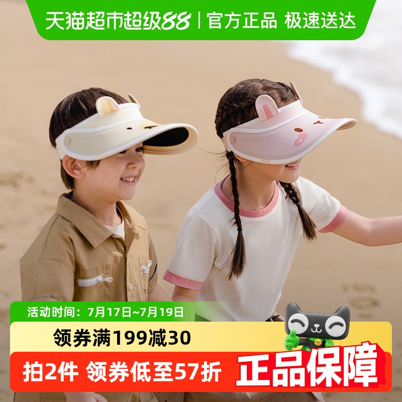 蕉下儿童防晒帽宝宝遮阳帽夏季遮脸女户外防紫外线大檐空顶太阳帽