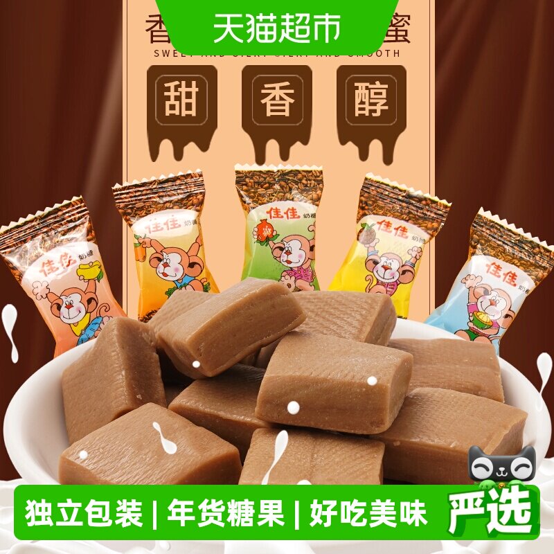 wowo喔喔佳佳咖啡味奶糖大包装组合装喜糖小零食休闲外出上海糖果