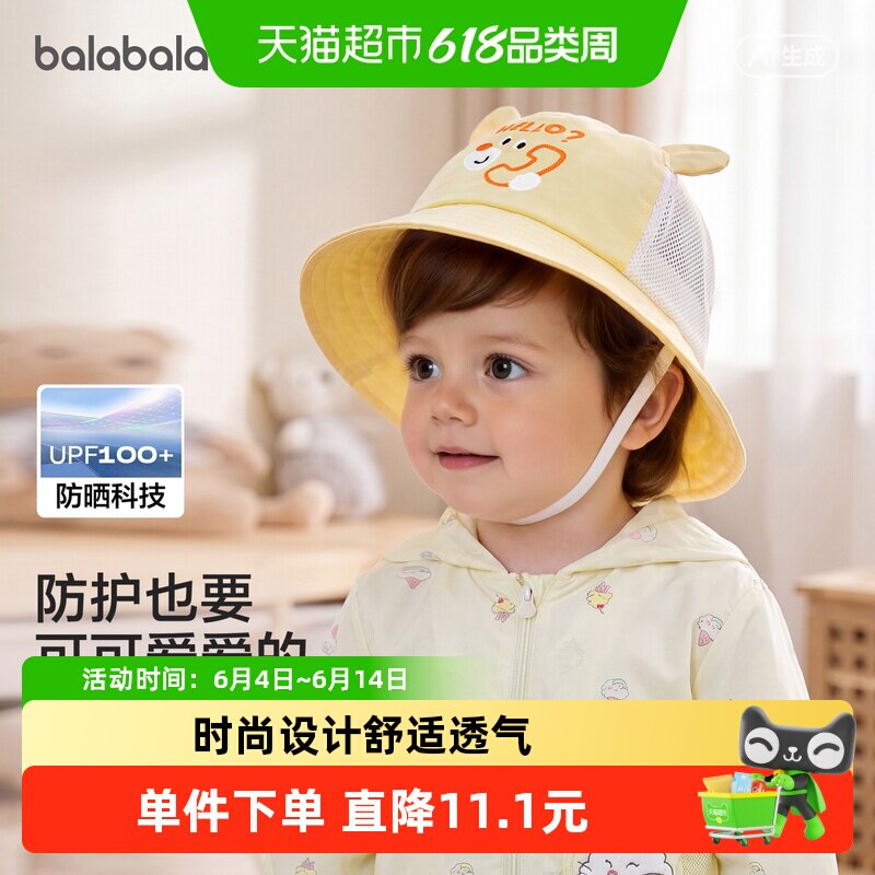 巴拉巴拉女童帽子2026年夏季新款遮阳帽户外宝宝防紫外线防晒帽潮