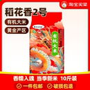 10斤天然米选育优质 正宗雪玉王妃稻花香2号大米稻香米5