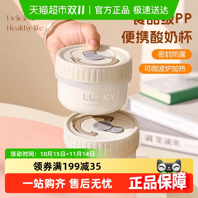 沃德百惠食品级燕麦酸奶杯