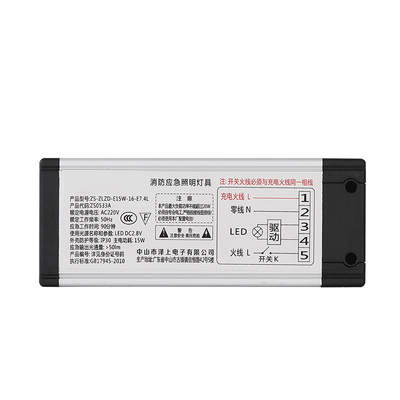 消防应急电源模块带蓄电池led筒灯3射灯日光灯管停电应急照明装置