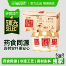 冲泡冲调奶茶热饮品 香飘飘古方五红暖乳茶3杯礼盒组合装 臻选