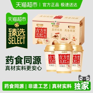 冲泡冲调奶茶热饮品 香飘飘古方五红暖乳茶3杯礼盒组合装 臻选