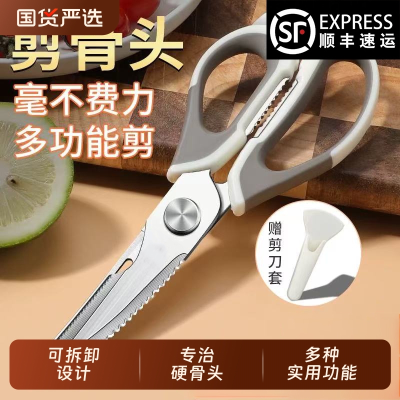 【可拆卸】家用多功能不锈钢剪刀