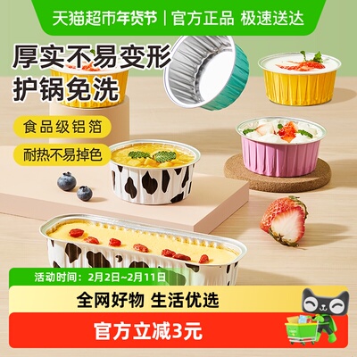 炊大皇布丁杯锡纸碗模具铝箔杯