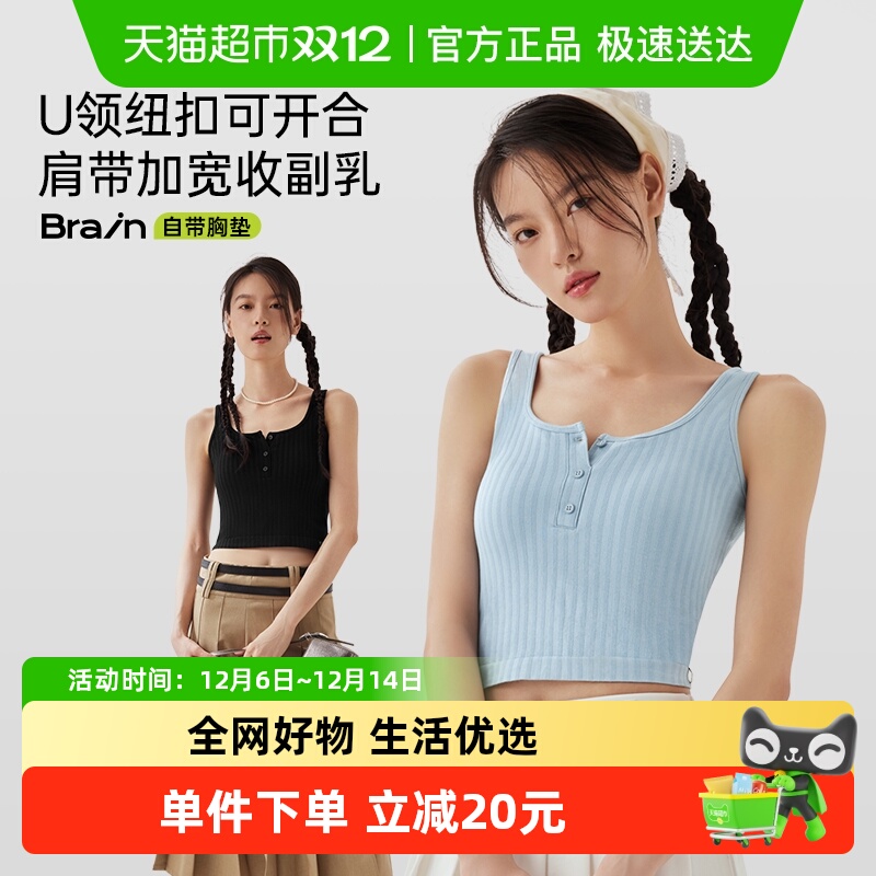 半练纽扣罗纹宽肩带背心遮挡副乳