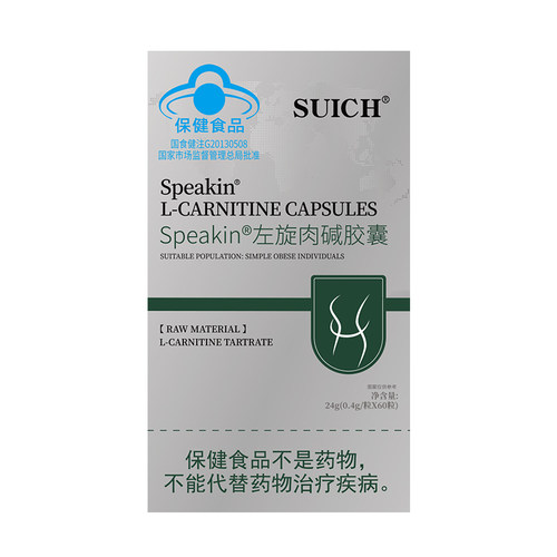 超级65%左旋+TCA减肥法急速掉秤