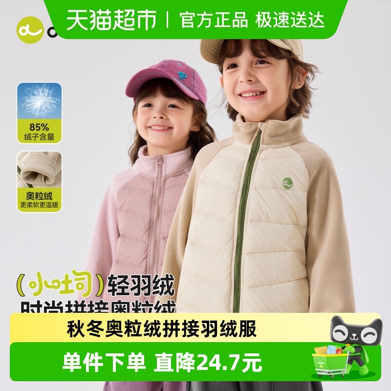 嘟嘟家儿童冬季保暖内胆羽绒服