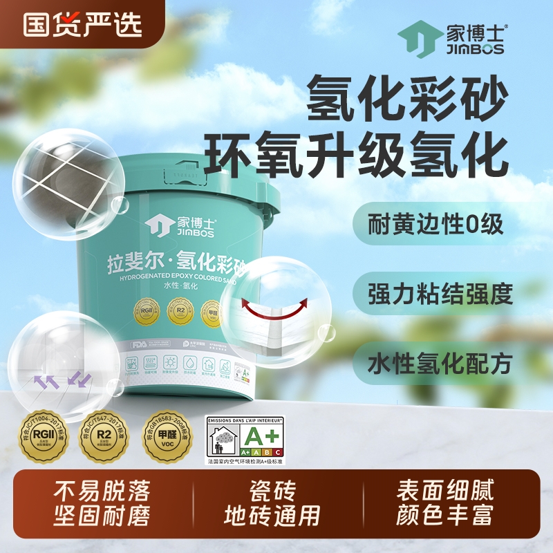 颜色丰富家博士表面细腻