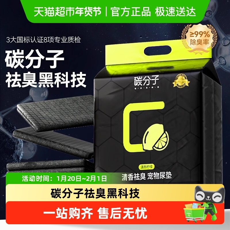 狗狗尿垫除臭加厚吸水一次性隔尿垫猫尿垫尿不湿尿片宠物,宠物/宠物食品及用品,尿片/尿垫/护垫,淘宝优惠券,粉丝福利购,淘宝优惠卷