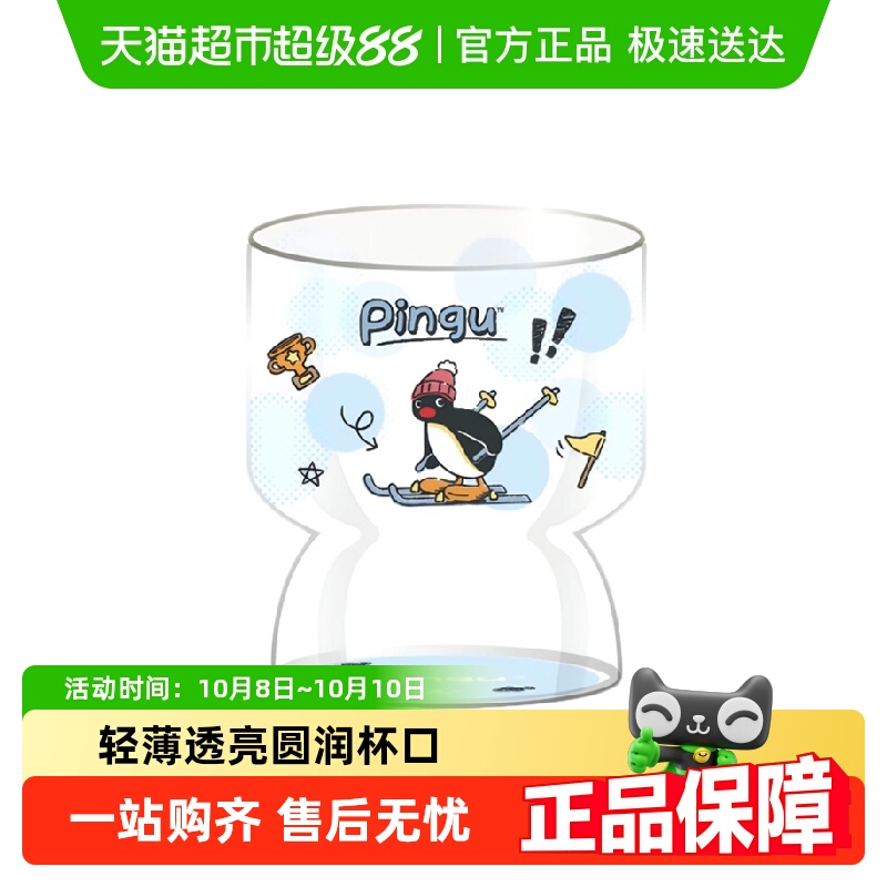 KKV新品Pingu玻璃杯