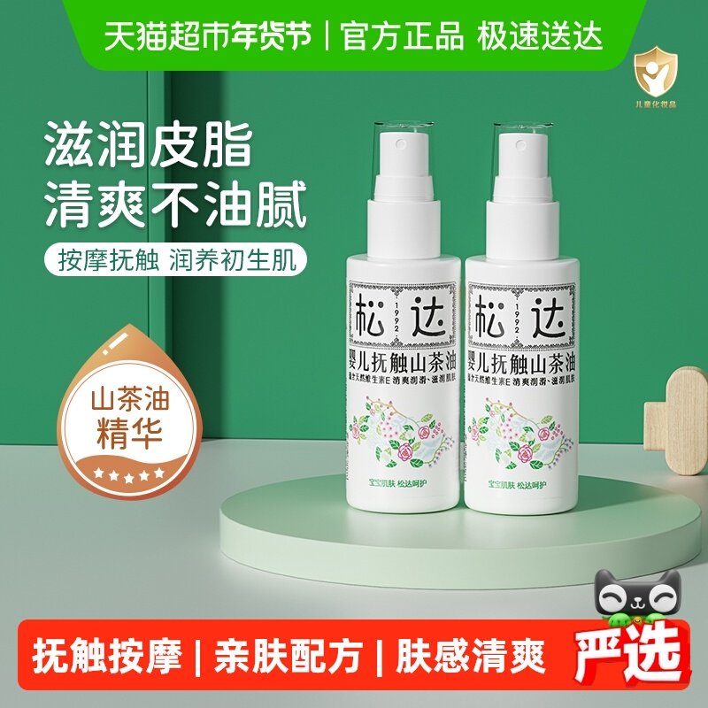 �ɴ�Ӥ������ɽ���ͱ�����������尴Ħ��������Ӥ��������Ħר�� 104Ԫ