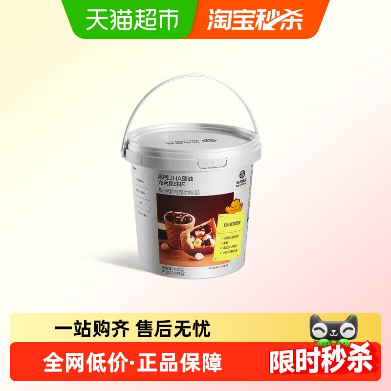 babycare光合星球杯高钙磨牙小馒头巧克力宝宝添加DHA儿童零食