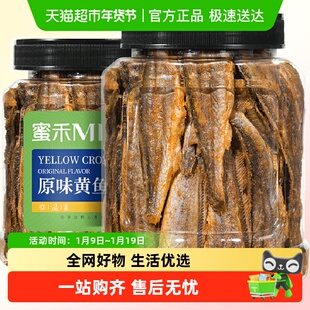 蜜禾香酥黄鱼酥即食海味鲜小黄花鱼仔干解馋小吃儿童孕妇零食