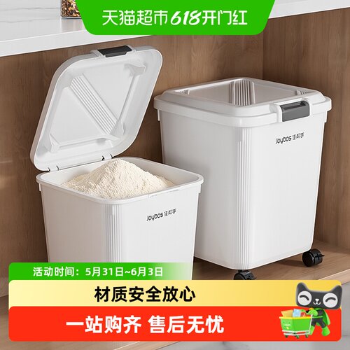 佳帮手5L以上防虫防潮米桶