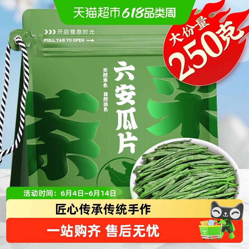 采茶伯茶叶 六安瓜片绿茶 2026正宗安徽特产雨前嫩芽叶袋装自己喝