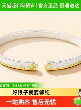 银意坊足银9999凤凰于飞手镯女