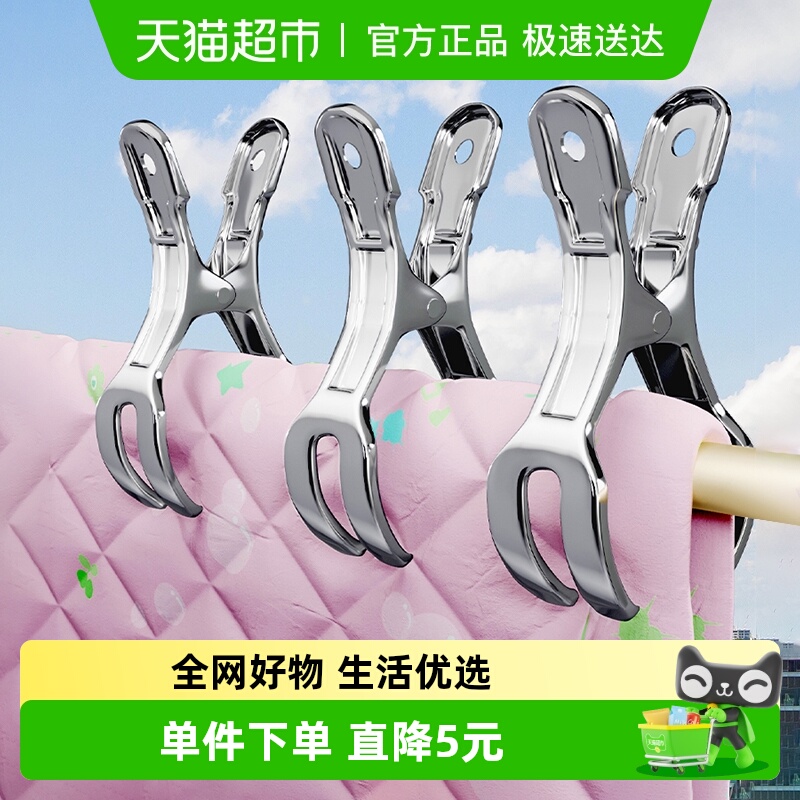 优勤不锈钢强力防风大号晾晒夹