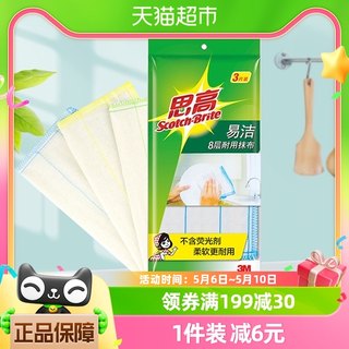 3M思高易洁耐用抹布加厚吸水不掉毛不沾油厨房家务清洁百洁布3片