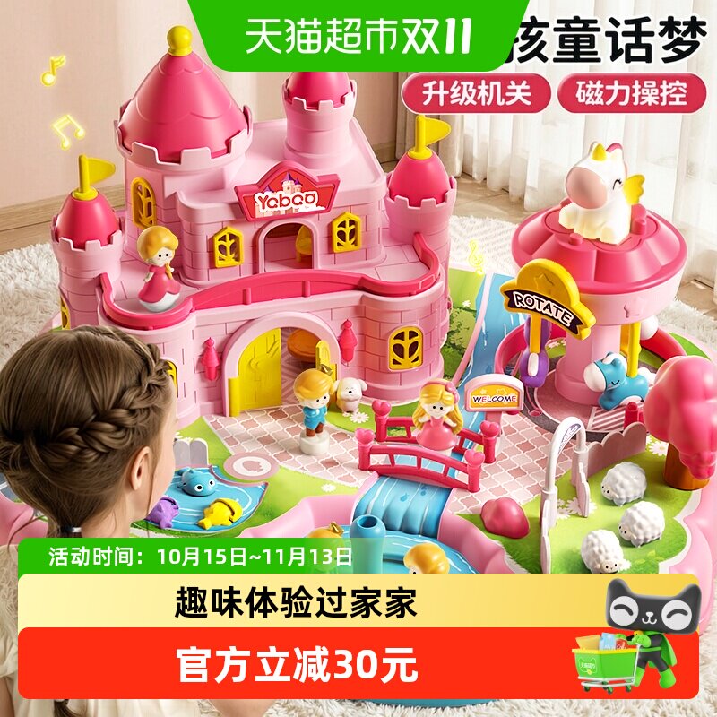 班迪萌儿童玩具女孩子过家家女童艾爱莎公主磁力城堡4生日礼物6岁