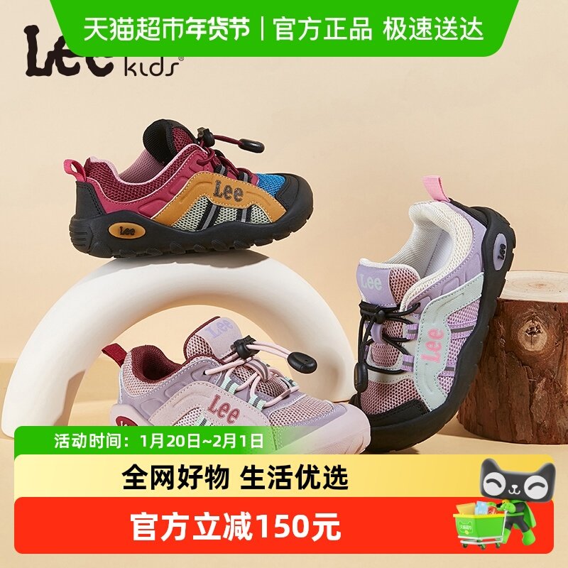 Lee儿童运动鞋2025春秋季新款软底男童女童休闲跑步鞋户外登山鞋,童鞋/婴儿鞋/亲子鞋,运动鞋,淘宝优惠券,粉丝福利购,淘宝优惠卷
