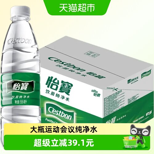 怡宝饮用纯净水