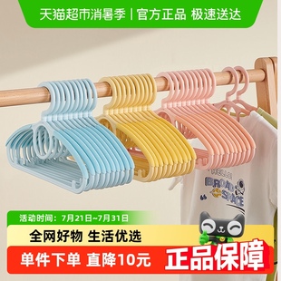 意可可儿童衣架婴儿专用小衣架小孩衣撑伸缩家用晾衣架