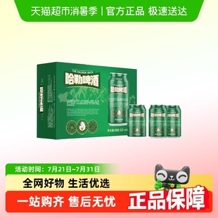 哈勒啤酒320ml 24罐8°拉格黄啤精酿原浆小麦纯麦啤酒整箱
