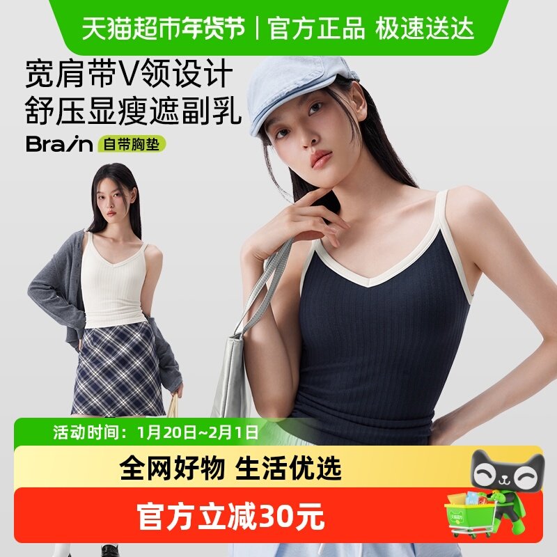半练V领撞色带胸垫吊带背心女免穿文胸内搭显瘦一体式内衣可外穿,女士内衣/男士内衣/家居服,吊带/背心/T恤/打底/肌底衣,淘宝优惠券,粉丝福利购,淘宝优惠卷