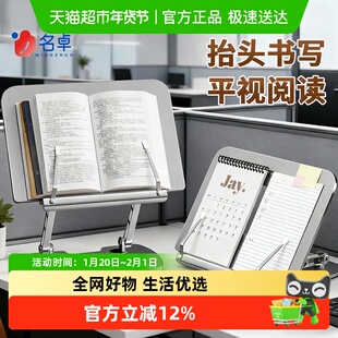 成人全金属阅读书架读书看书架桌面固定书本多功能学习可升降调节