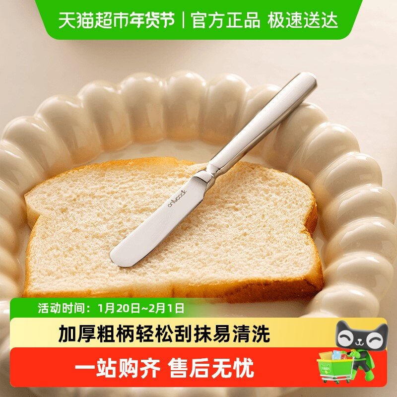 onlycook不锈钢黄油刀抹酱刀果酱抹刀奶酪刀吐司涂抹刀牛油刀-1个,餐饮具,西餐刀具,淘宝优惠券,粉丝福利购,淘宝优惠卷