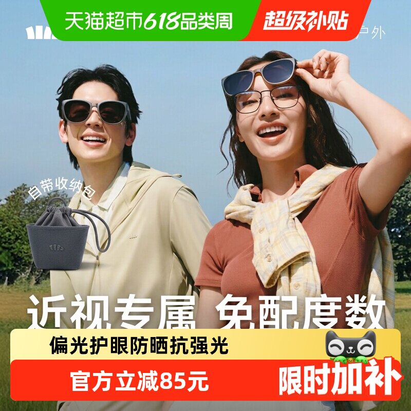 详情领优惠 蕉下折叠套镜方圆框近视墨镜男女户外开车太阳镜偏光