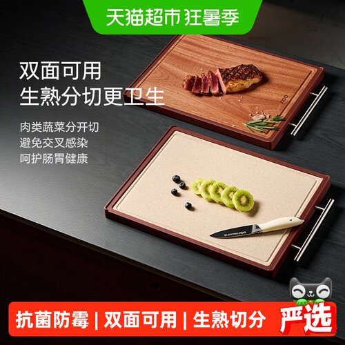 OOU乌檀木抗菌家用菜板