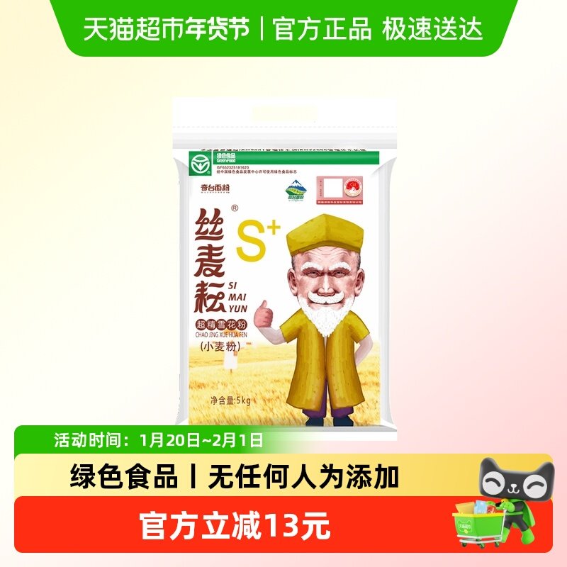丝麦耘新疆面粉5Kg雪花粉小麦麦芯粉冬麦包子饺子家用粉,粮油调味/速食/干货/烘焙,面粉/食用粉,淘宝优惠券,粉丝福利购,淘宝优惠卷