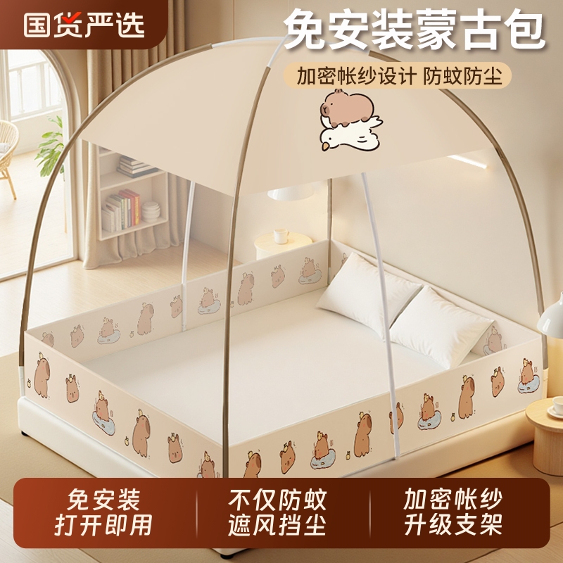 百万爆款！新款免安装蒙古包蚊帐