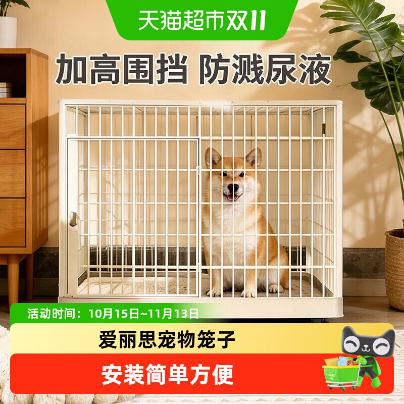 爱丽思树脂狗笼室内围栏大中小型犬窝宠物带厕所爱丽丝家用猫笼子