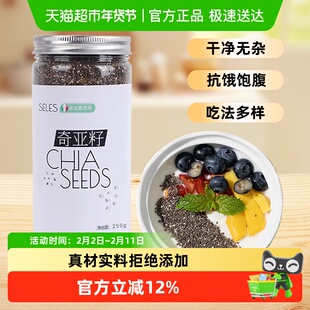 邹有才奇亚籽独立罐装代餐食用奇雅子奇亚子免洗蜜饱腹即食