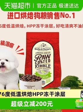 美国进口星益省趣全犬低温烘焙SC狗粮鸭肉10kg幼成犬粮去泪痕26.3